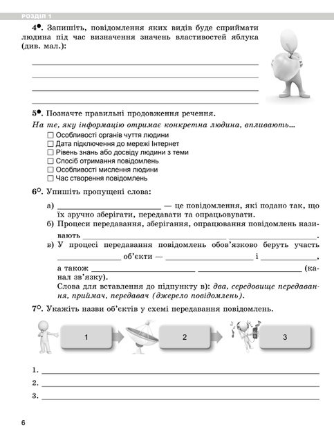 Рабочая тетрадь по информатике 5 класс к учебнику Ривкинд Лысенко Генеза - изображение 4