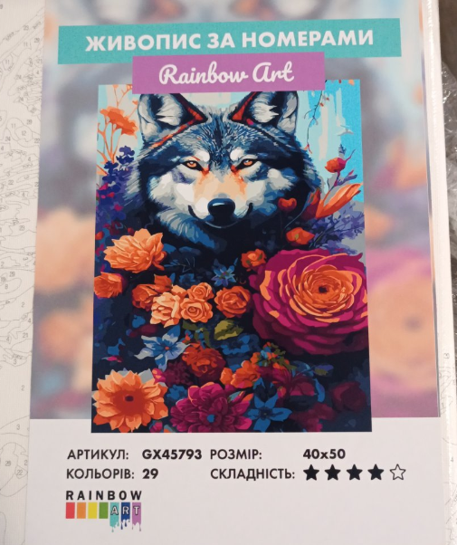 Картина по номерам Волк среди цветов 40х50 см Rainbow Art GX45793 - изображение 10