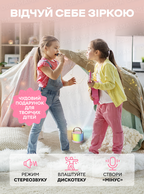Караоке для дітей і два бездротові мікрофони з bluetooth / дитячий набір караоке нічник з підсвічуванням / колонка блютуз бездротовий 9657 DobraMAMA Рожевий 73319 - зображення 3