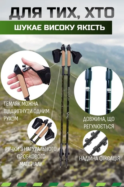 Палиці для трекінгу та скандинавськой ходьби PowerPlay 9105 Sisu Black/Gold 80-135 см (пара) - Фото 5 Палиці для трекінгу та скандинавськой ходьби PowerPlay 9105 Sisu Black/Gold 80-135 см (пара) - зображення 5