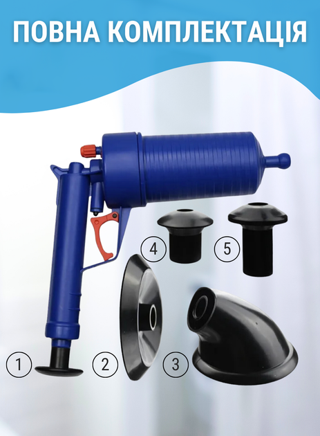 Пневматический очистной пистолет для унитазов Toilet dredge GUN PRO высокого давления Голубой - изображение 4