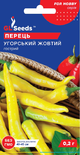 Семена Перец Острый Венгерский желтый 0,2г GL Seeds - Фото 1 Семена Перец Острый Венгерский желтый 0,2г GL Seeds - изображение 1