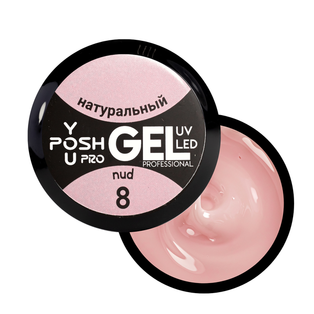 Гель для нарощування нігтів YouPOSH UV Gel/LED однофазний 50 мл № 8 Натуральний/Nude - Фото 1 Гель для нарощування нігтів YouPOSH UV Gel/LED однофазний 50 мл № 8 Натуральний/Nude - зображення 1