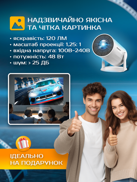 Проєктор ANDOWL PR80 - зображення 4