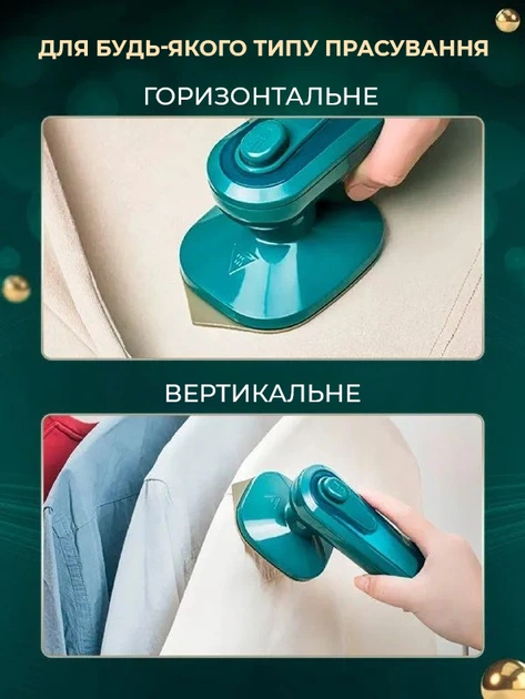 Утюг портативный мини отпариватель вертикальный BRS Green - Фото 2 Утюг портативный мини отпариватель вертикальный BRS Green - изображение 2