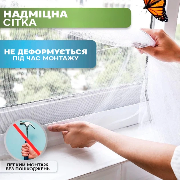 Сетка на окно антимоскитная для защиты от насекомых и пыли 1.3 х 1.5м с самоклеящейся крепежной лентой BRS White - изображение 5
