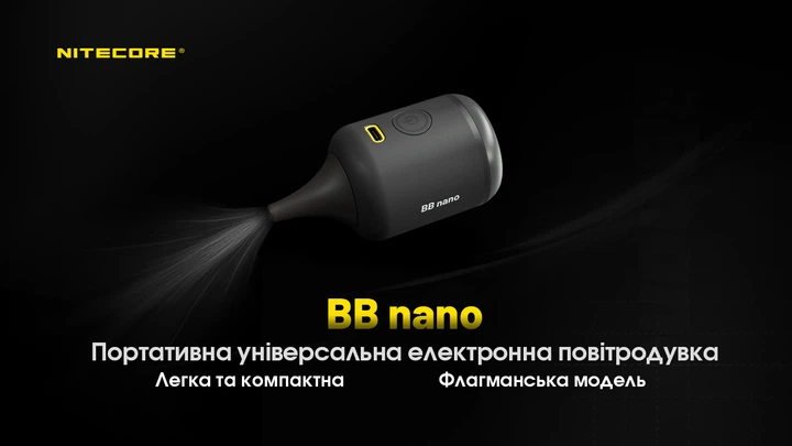 Компресор Nitecore BB Nano для чищення фото та відео техніки - изображение 2