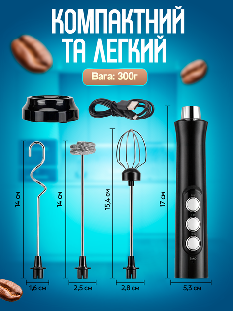 Капучинатор вспенитель молока ручной аккумуляторный от USB погружной портативный миксер пеносбиватель вспениватель венчик для молочной пенки капучинаторы пеносбиватели с 3 насадками white - изображение 8