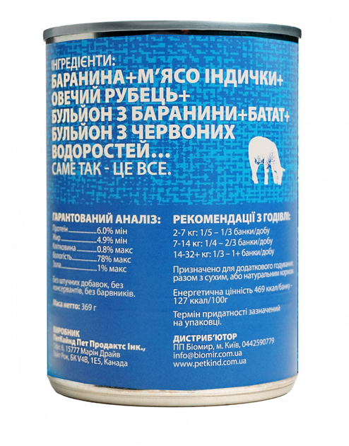 Влажный корм для собак PetKind Lamb Tripe ягненок и индейка 369 г (PK00540) - Фото 3 Влажный корм для собак PetKind Lamb Tripe ягненок и индейка 369 г (PK00540) - изображение 3