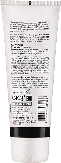 Мило для сухої та нормальної шкіри - Gigi Vitamin E Cream Soap 250ml (102732-26034) - Фото 2 Мило для сухої та нормальної шкіри - Gigi Vitamin E Cream Soap 250ml (102732-26034) - зображення 2
