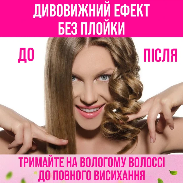 Спиральные бигуди лента для завивки волос с крючком BRS - изображение 5