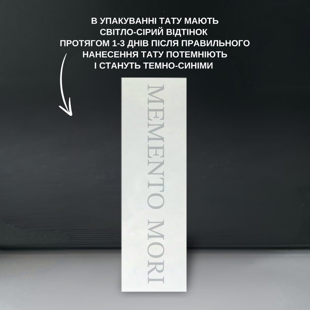Долговременное тату TATTOOSHKA "Memento Mori" темнеет через 24 часа LQ-13-2 - изображение 2