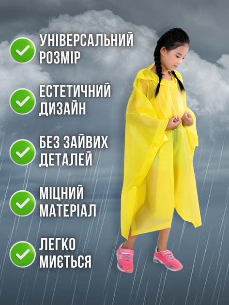 Дождевик детский подростковый пончо для детей мальчика девочек для ребенка девочки силиконовый многоразовый ева на кнопках детская накидка от дождя желтый 130 см ТБ120 - изображение 3