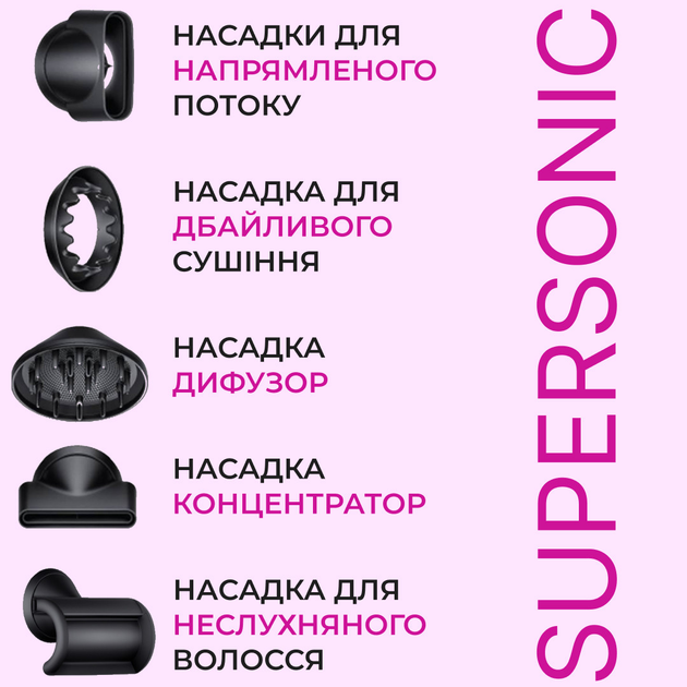 Фен SmartX Magic Hair Supersonic Premium 5 насадок фуксия - изображение 3