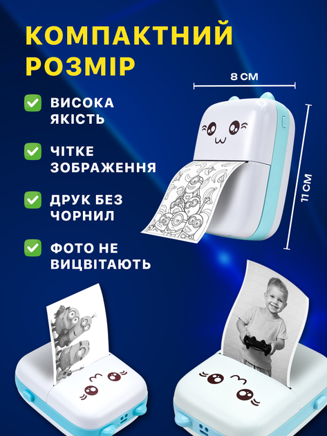 Портативний дитячий мініпринтер (Mini Printer) + 13 паперів і набір ручок або фломастерів - зображення 5