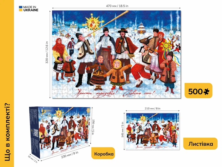 Пазл картонний Ukrainian Puzzles "Українське Різдво" 500 елементів - зображення 4