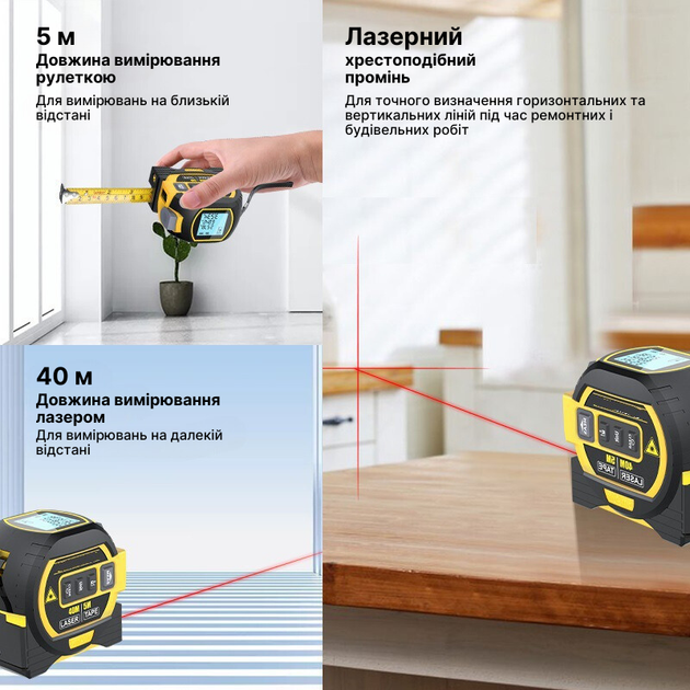 Лазерный дальномер - рулетка 3 в 1 PowerMe MultiLaser Tape 40 м - изображение 8