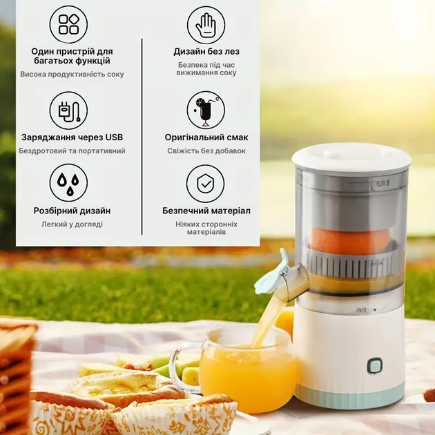 Соковыжималка Weizer FreshMe беспроводная - изображение 2