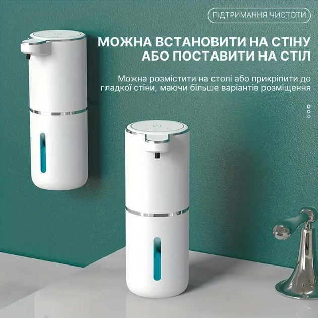 Сенсорний дозатор для рідкого мила PowerMe FoamFlow з ефектом піни - зображення 2