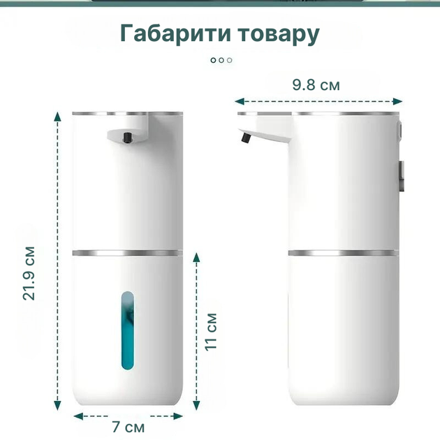 Сенсорний дозатор для рідкого мила PowerMe FoamFlow з ефектом піни - зображення 5