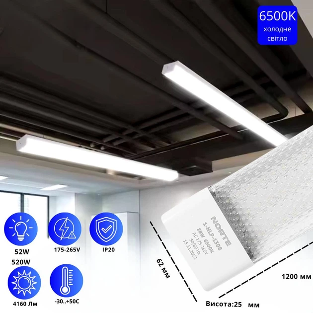 Линейный светильник 52W 1200мм 6500К ІР20 NORTE 1330-NLP-1 - изображение 2