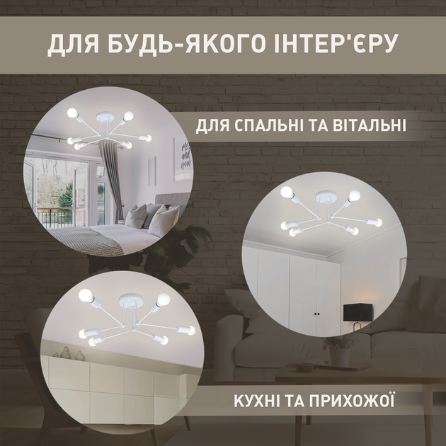 Люстра на 6 ламп ESLLSE BELFAST 6xE27 R 740x190 мм Біла - зображення 7