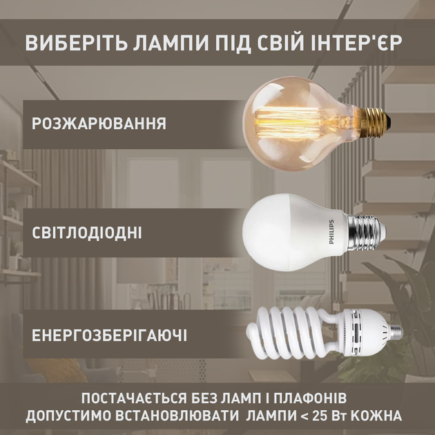 Люстра на 6 ламп ESLLSE BELFAST 6xE27 R 740x190 мм Чорна - зображення 6
