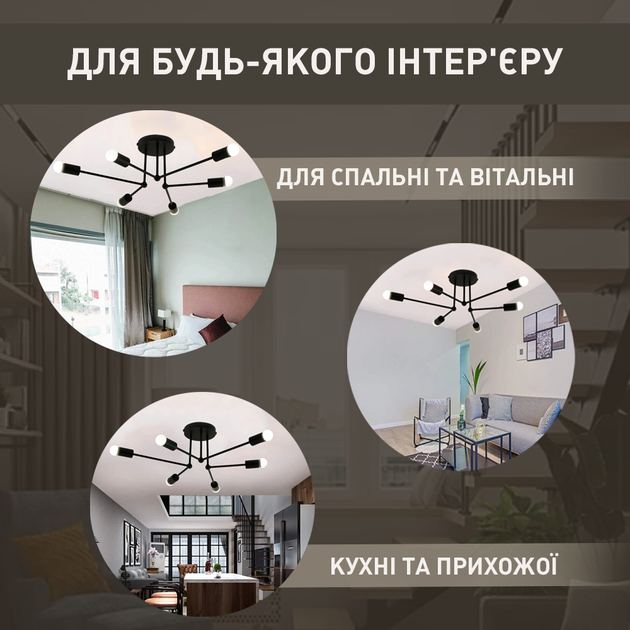Люстра на 6 ламп ESLLSE BELFAST 6xE27 R 740x190 мм Чорна - зображення 8