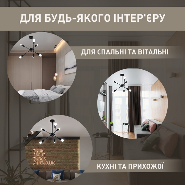 Люстра на 6 ламп ESLLSE YORK 6xE27 R 510x380мм Чорна - зображення 6