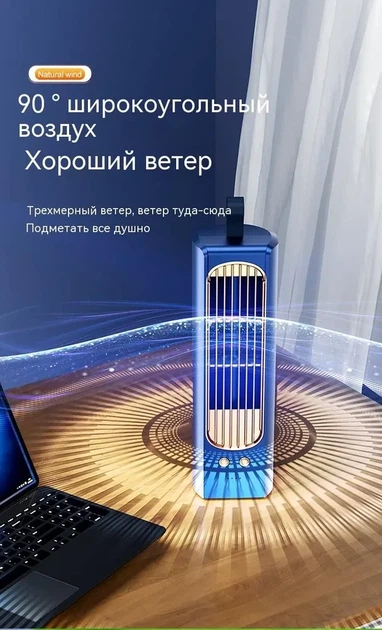 Вентилятор настольный HTKJ FHH-05 портативный аккумуляторный с функцией кондиционера и USB Type-C зарядкой для охлаждения воздуха - изображение 4