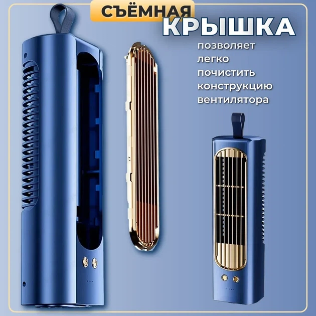 Вентилятор настольный HTKJ FHH-05 портативный аккумуляторный с функцией кондиционера и USB Type-C зарядкой для охлаждения воздуха - изображение 8