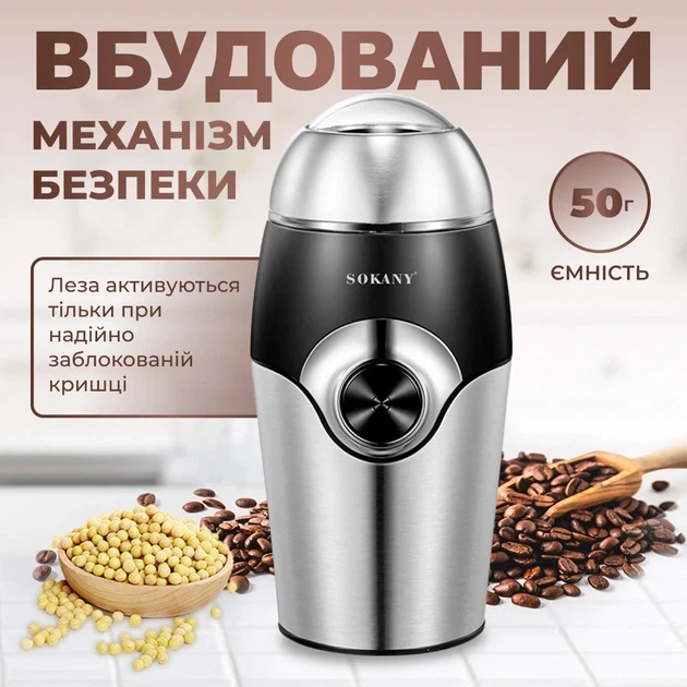 Кофемолка Sokany SK-3024 Grinding Blender 150W 50g электрокофемолка - изображение 7