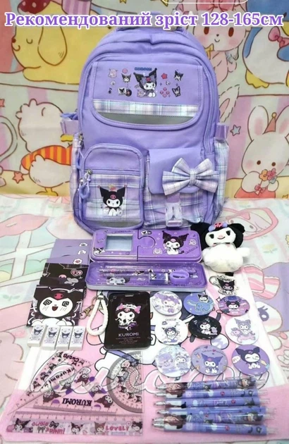 Набор Kuromi Violet школьный рюкзак, пенал, сумка и канцелярия