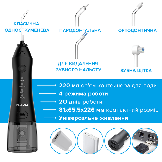 Ирригатор Pecham travel black PC-1581 + Электрическая зубная щетка PECHAM Black Travel PC-080 (комплект) - изображение 5