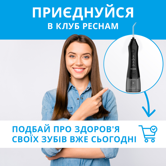 Ирригатор Pecham travel black PC-1581 + Электрическая зубная щетка PECHAM Black Travel PC-080 (комплект) - изображение 10