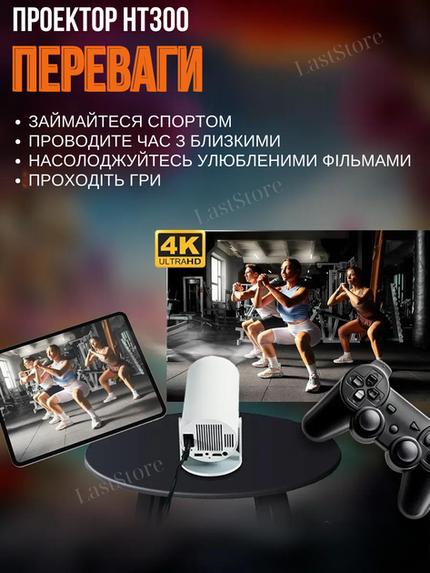 Портативный LED Проектор для дома Android 11Projector 1280*720P Wifi6 200 ANSI Домашний кинотеатр белый HY300 PRO - изображение 3
