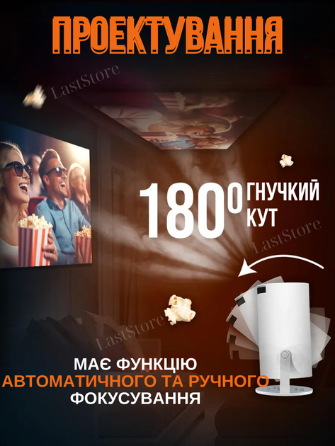Портативный LED Проектор для дома Android 11Projector 1280*720P Wifi6 200 ANSI Домашний кинотеатр белый HY300 PRO - изображение 9