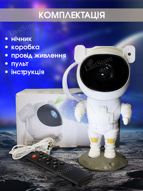 Ночник - Проектор звездного неба "Астронавт" - изображение 3