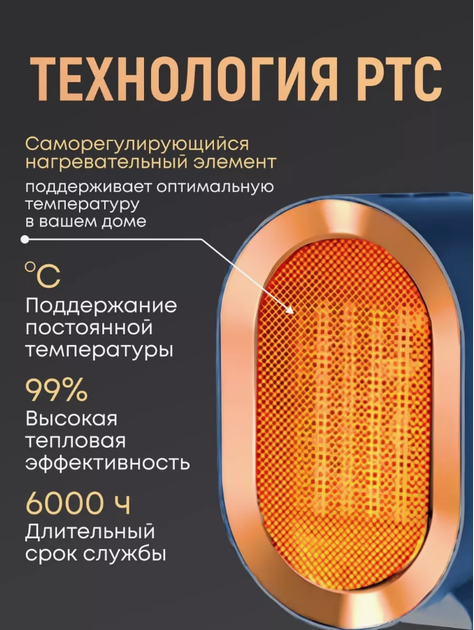 Электрический обогреватель тепловентилятор ELECTRIC HEARTER FAN темно-синий, электрический - Фото 2 Электрический обогреватель тепловентилятор ELECTRIC HEARTER FAN темно-синий, электрический - изображение 2