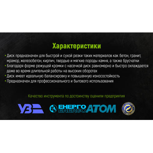 Диск алмазный отрезной Alloid Turbo Wave 230 мм - изображение 6
