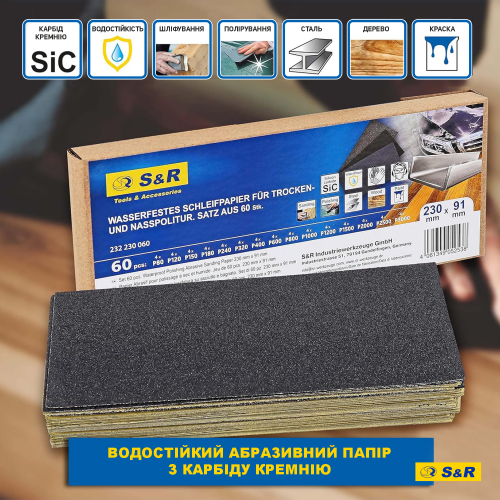Набор влагостойкой шлифовальной бумаги S&R 60 шт (232230060) - изображение 8