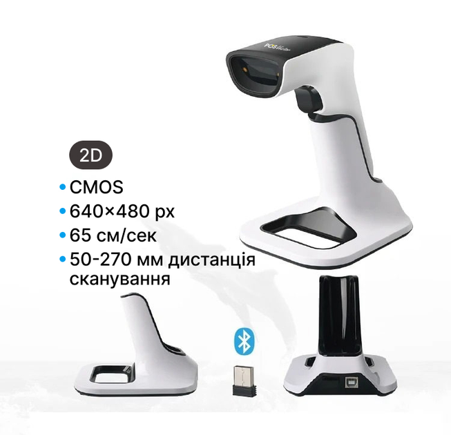 Бездротовий BlueTooth зчитувач штрих-кодів 1D і 2D. Сканер штрих кодів з базою для підзарядки (DS6510B-2D) - зображення 7