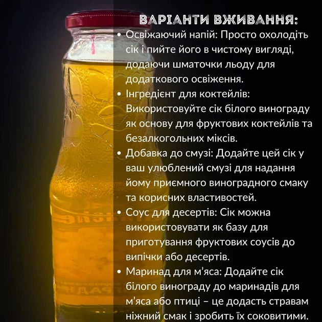 Виноградний сік натуральний (упаковка 8 шт) відновлений Avalanche 1 л х 8 шт (J-A-Grape-1L-pack8) - зображення 9