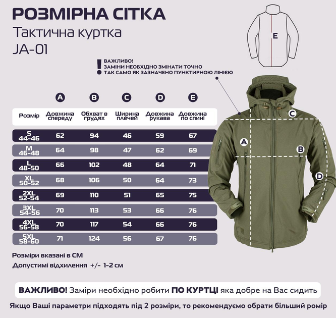 Тактическая куртка Eagle Soft Shell JA-01 с флисом Green Olive M - изображение 2