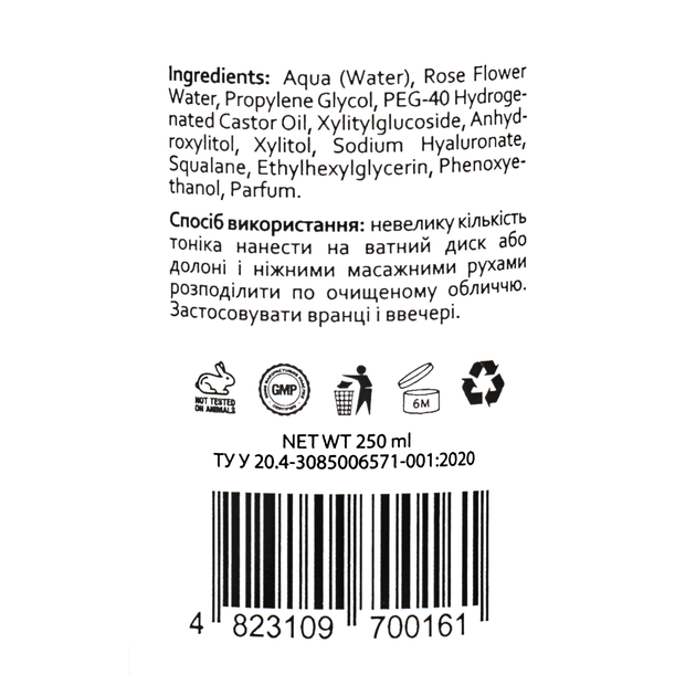 Тоник для лица HOLLYSKIN Hyaluronic Acid Skin Toner с гиалуроновой кислотой 250 мл - Фото 3 Тоник для лица HOLLYSKIN Hyaluronic Acid Skin Toner с гиалуроновой кислотой 250 мл - изображение 3