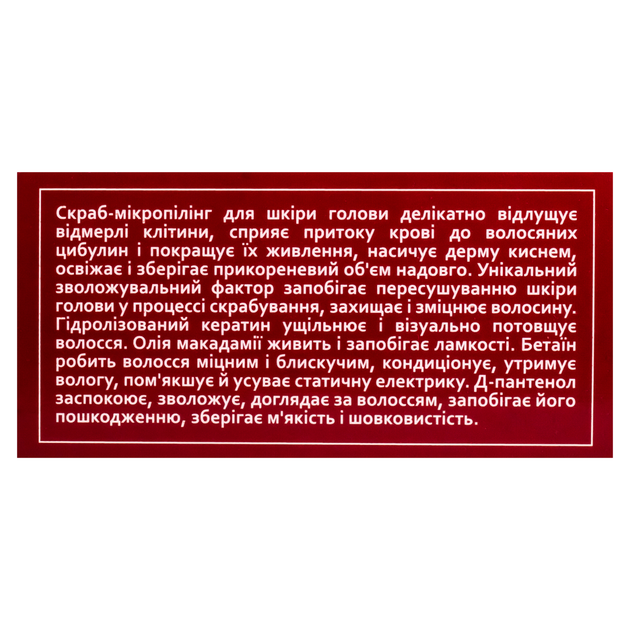 Скраб для шкіри голови та волосся Hollyskin Acid Solution 130 г - Фото 8 Скраб для шкіри голови та волосся Hollyskin Acid Solution 130 г - зображення 8