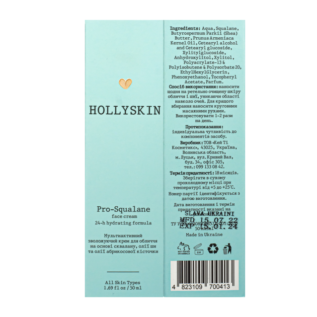 Зволожуючий крем для обличчя зі скваланом Hollyskin Pro-Squalane Face Cream 50 мл - изображение 3