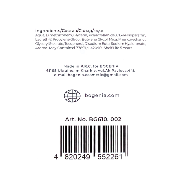 База під макіяж Bogenia Velvet Mattifying Primer матуюча BG610 №002 30 мл - зображення 4