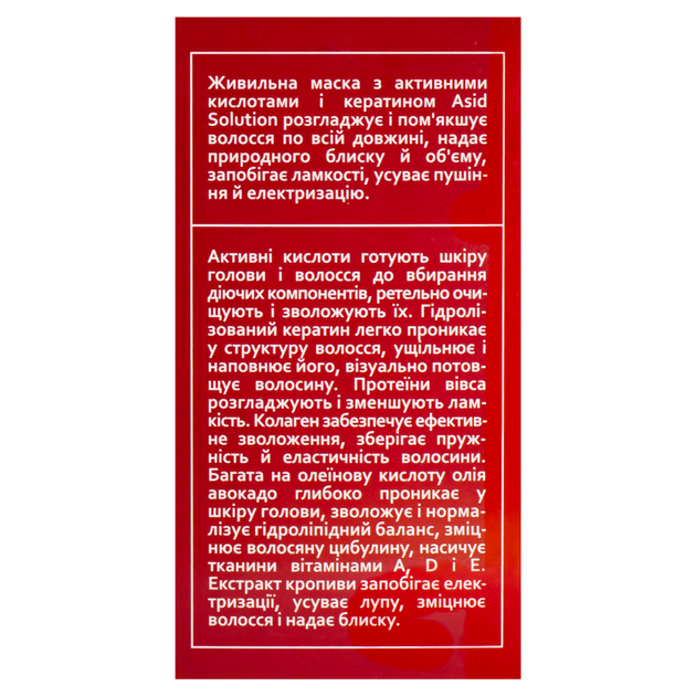 Поживна маска для волосся HOLLYSKIN Keratin Hair Mask Acid Solution 200 мл - Фото 6 Поживна маска для волосся HOLLYSKIN Keratin Hair Mask Acid Solution 200 мл - зображення 6