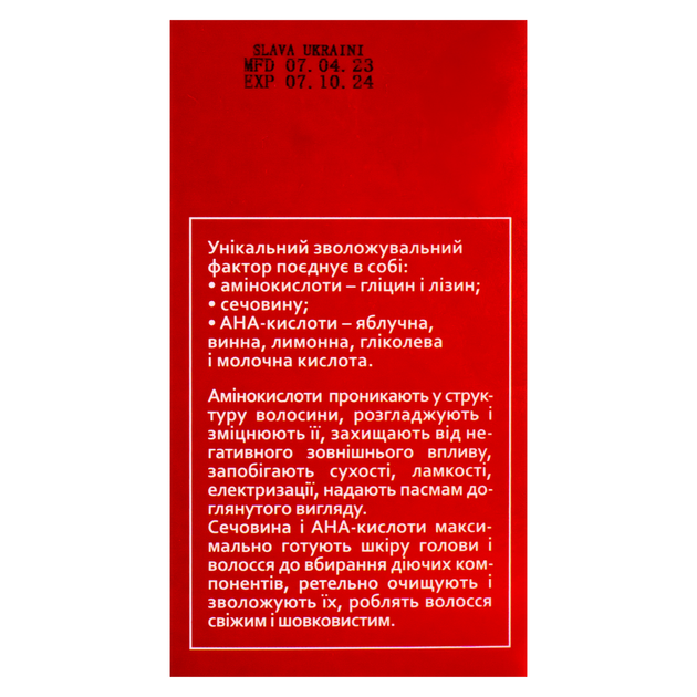 Поживна маска для волосся HOLLYSKIN Keratin Hair Mask Acid Solution 200 мл - Фото 7 Поживна маска для волосся HOLLYSKIN Keratin Hair Mask Acid Solution 200 мл - зображення 7